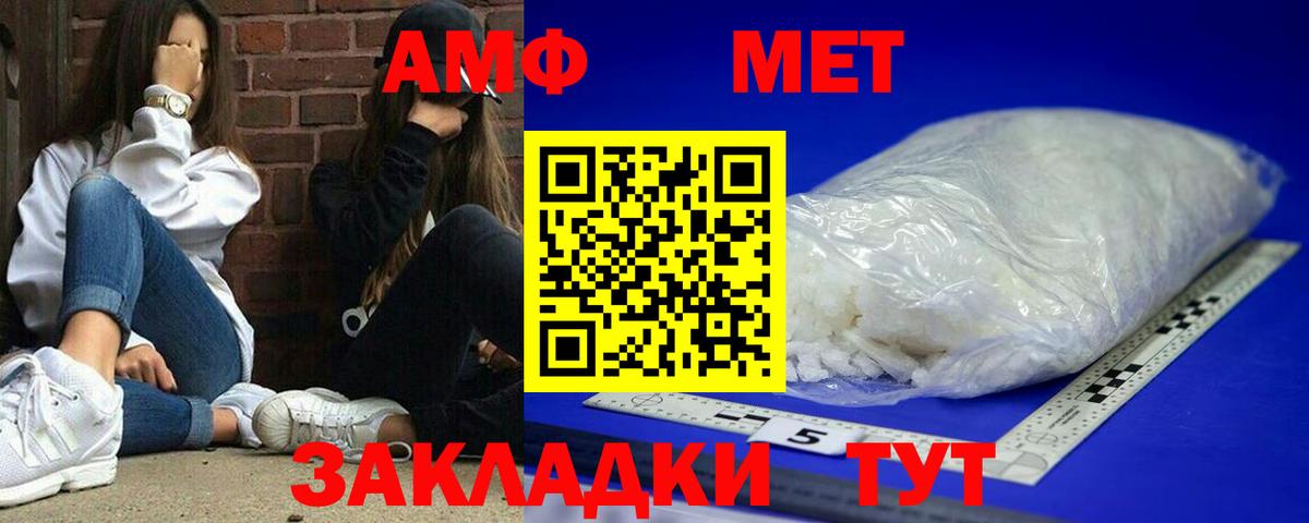 Амфетамин Premium Белая Калитва