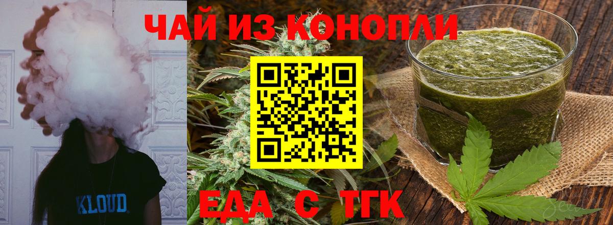 Белая Калитва  Cannafood конопля  Вход с VPN 