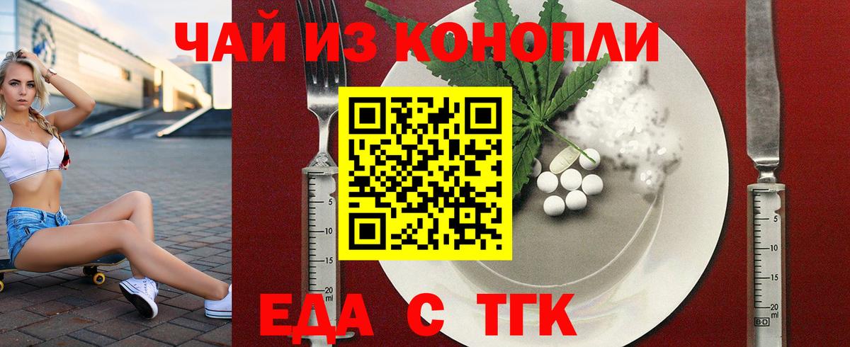 Cannafood конопля Белая Калитва