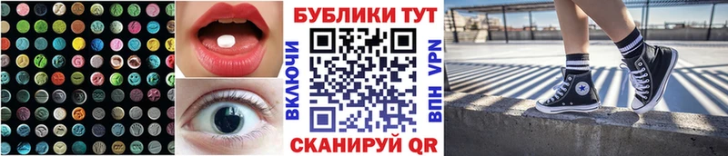 ЭКСТАЗИ круглые  Белая Калитва 