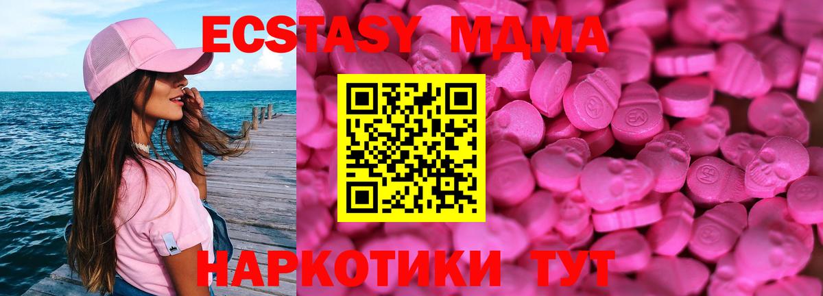 Экстази 300 mg  Вход с VPN  блэк спрут зеркало  Белая Калитва 