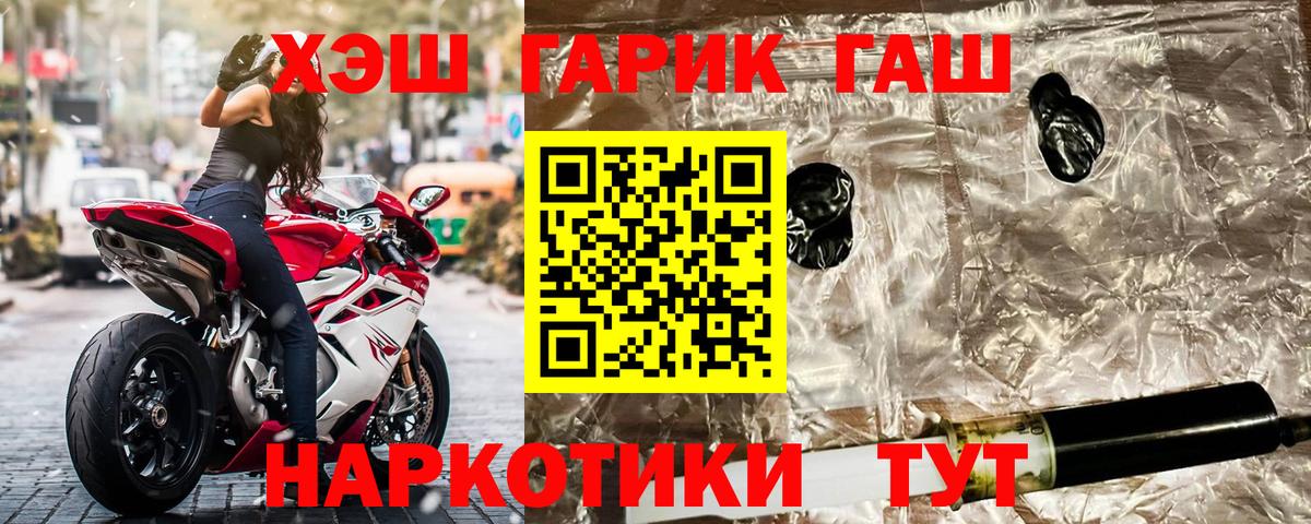 Гашиш  Вход с VPN  Гашиш Ice-O-Lator  Белая Калитва  Гашиш индика сатива 