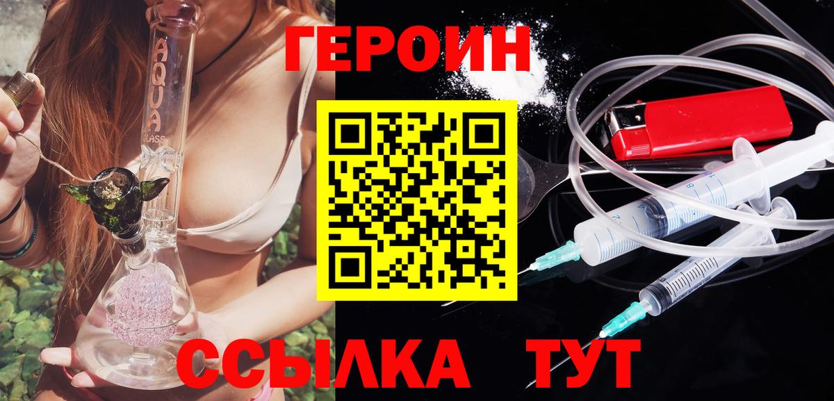 ГЕРОИН  Вход с VPN  Белая Калитва  ГЕРОИН VHQ 