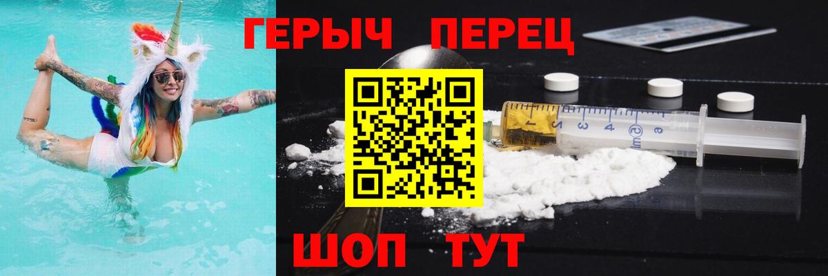 Героин Heroin  Белая Калитва 