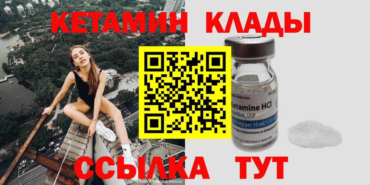 Кетамин ketamine  КЕТАМИН VHQ  Белая Калитва 