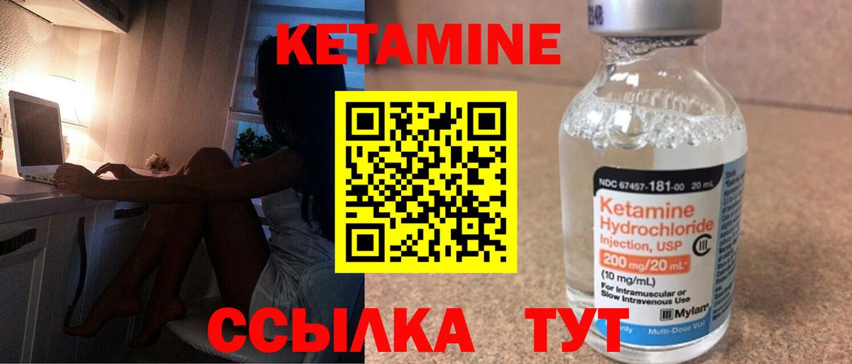 КЕТАМИН VHQ  Кетамин VHQ  Белая Калитва  Вход с VPN 