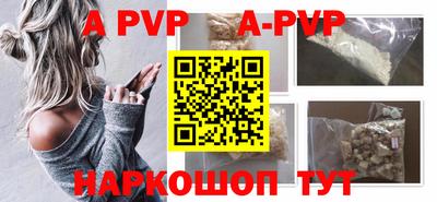 Альфа ПВП Апшеронск