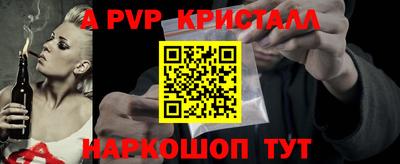 спайс Апрелевка