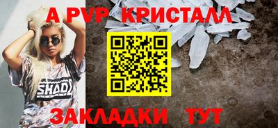 Альфа ПВП Апшеронск