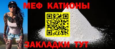 мяу мяу кристалл Апрелевка