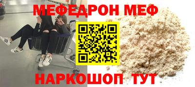 мяу мяу кристалл Апрелевка