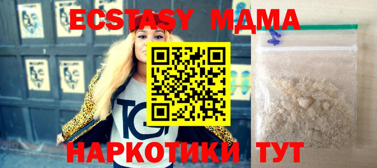 МДМА молли  MDMA  MDMA crystal  Белая Калитва 