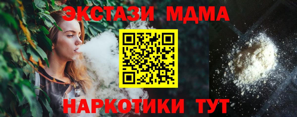 MDMA crystal  МДМА  Белая Калитва  Вход с VPN 