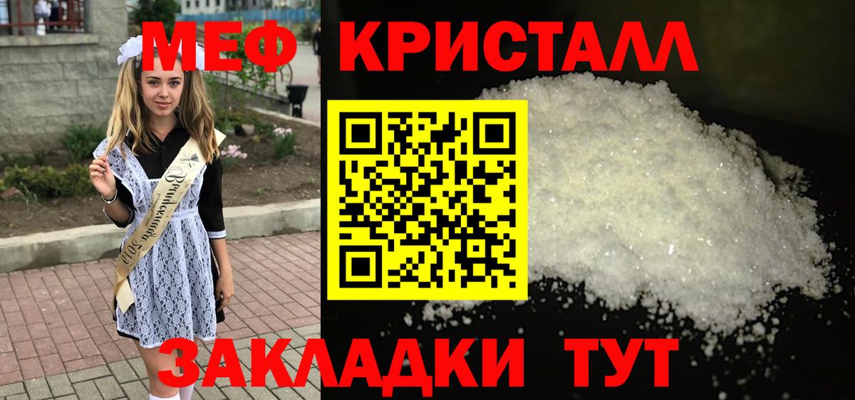 МЯУ-МЯУ  МЕФ VHQ  Мефедрон 4 MMC  Вход с VPN  Белая Калитва  МЯУ-МЯУ 