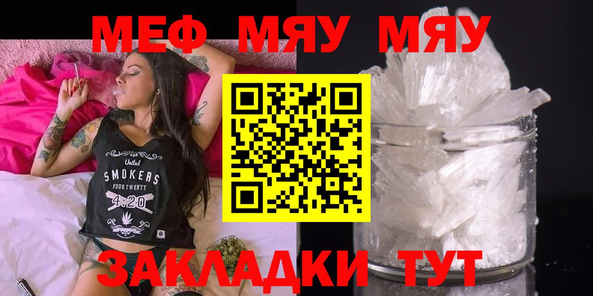 Мефедрон кристаллы Белая Калитва