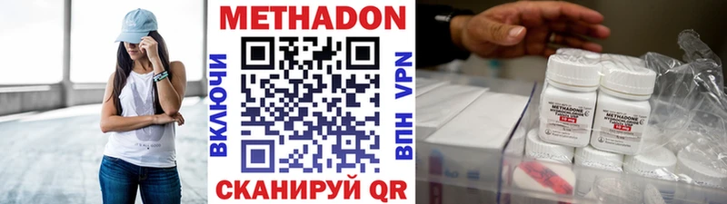 МЕТАДОН VHQ Белая Калитва