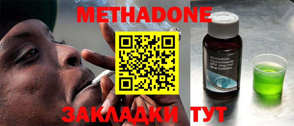 Метадон methadone  Вход с VPN  МЕТАДОН VHQ  Белая Калитва 
