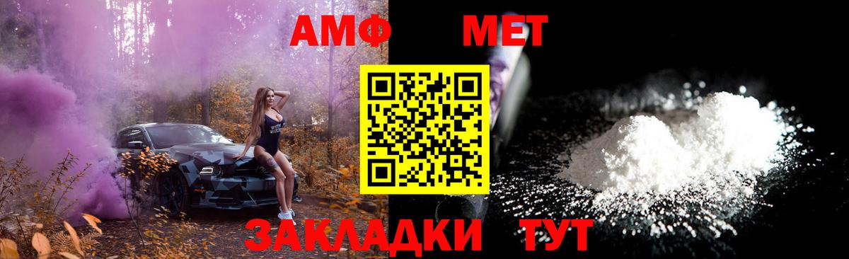 Первитин винт Белая Калитва