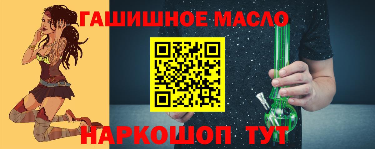 Дистиллят ТГК THC oil  Вход с VPN  ТГК вейп  Белая Калитва 